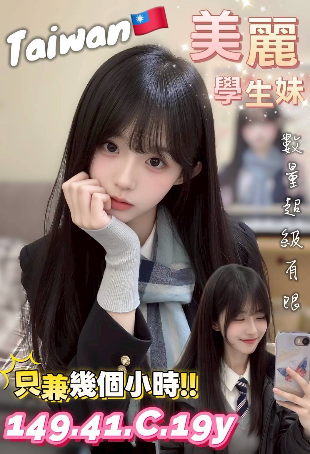 澎湖 小模 泡芙 34D|26 擅長海底撈